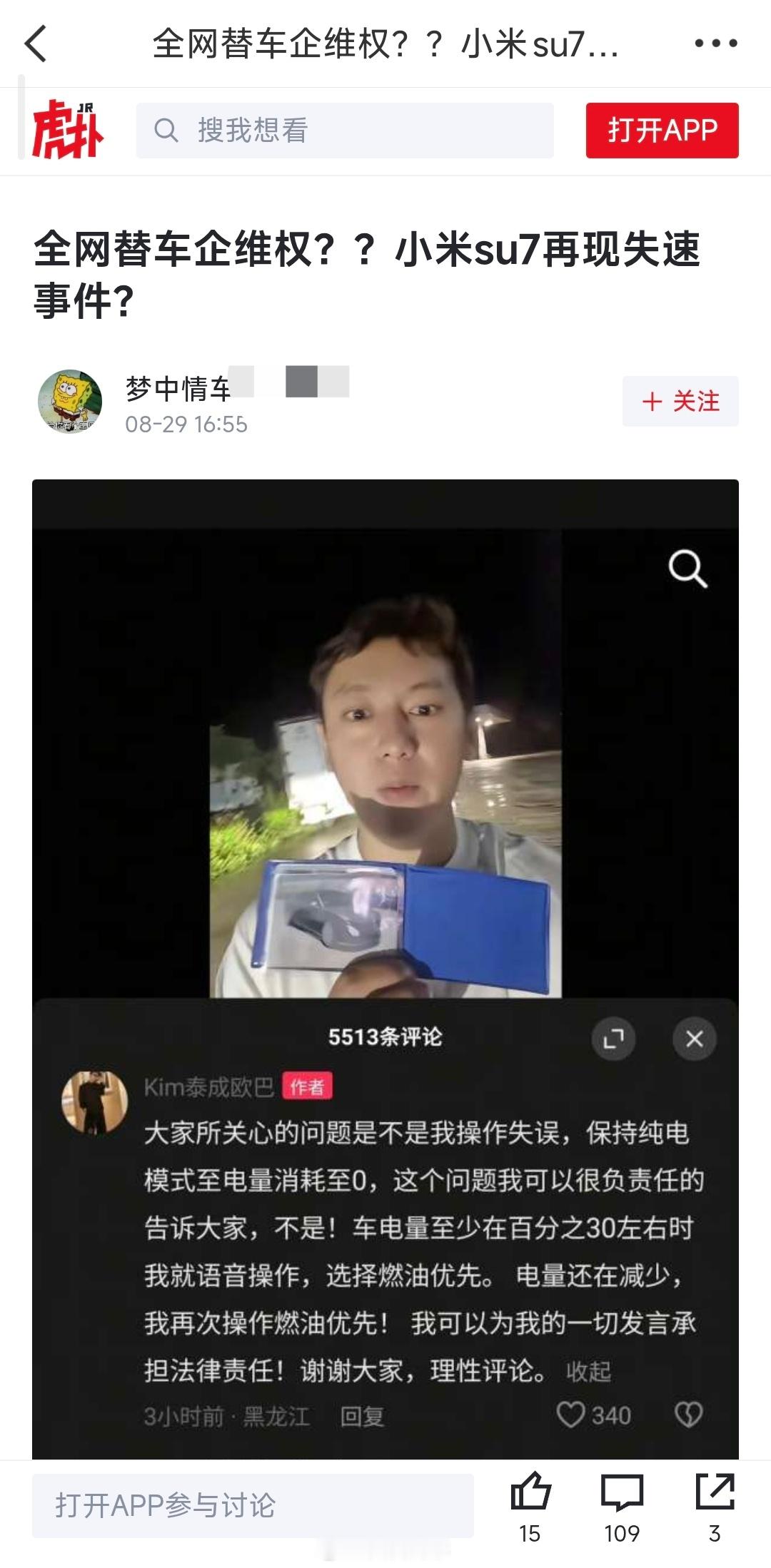 张冠李戴、移花接木、污染Ai，惯用手法[捂脸哭][捂脸哭][捂脸哭]新能源汽车​​