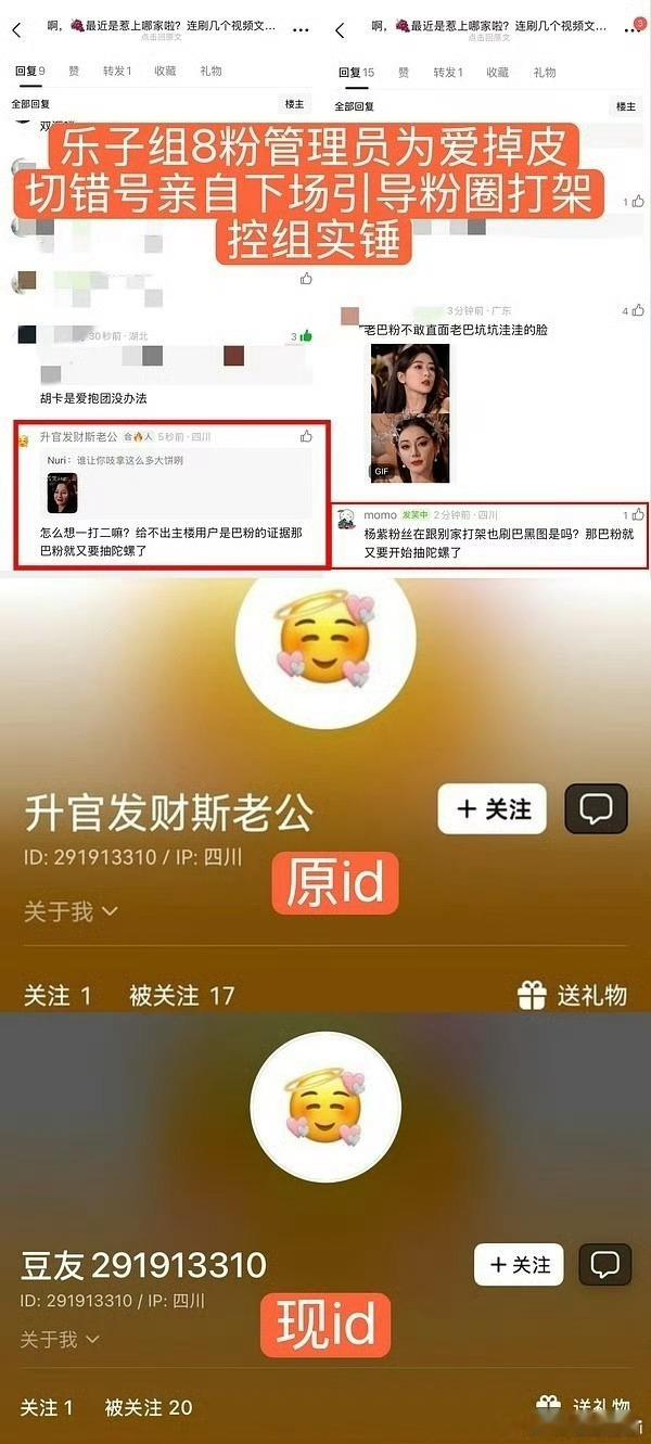 郫县乐子组又刷屏了发现只要88要播剧了就开始求杨紫粉丝艹热度还是那句话控组必糊