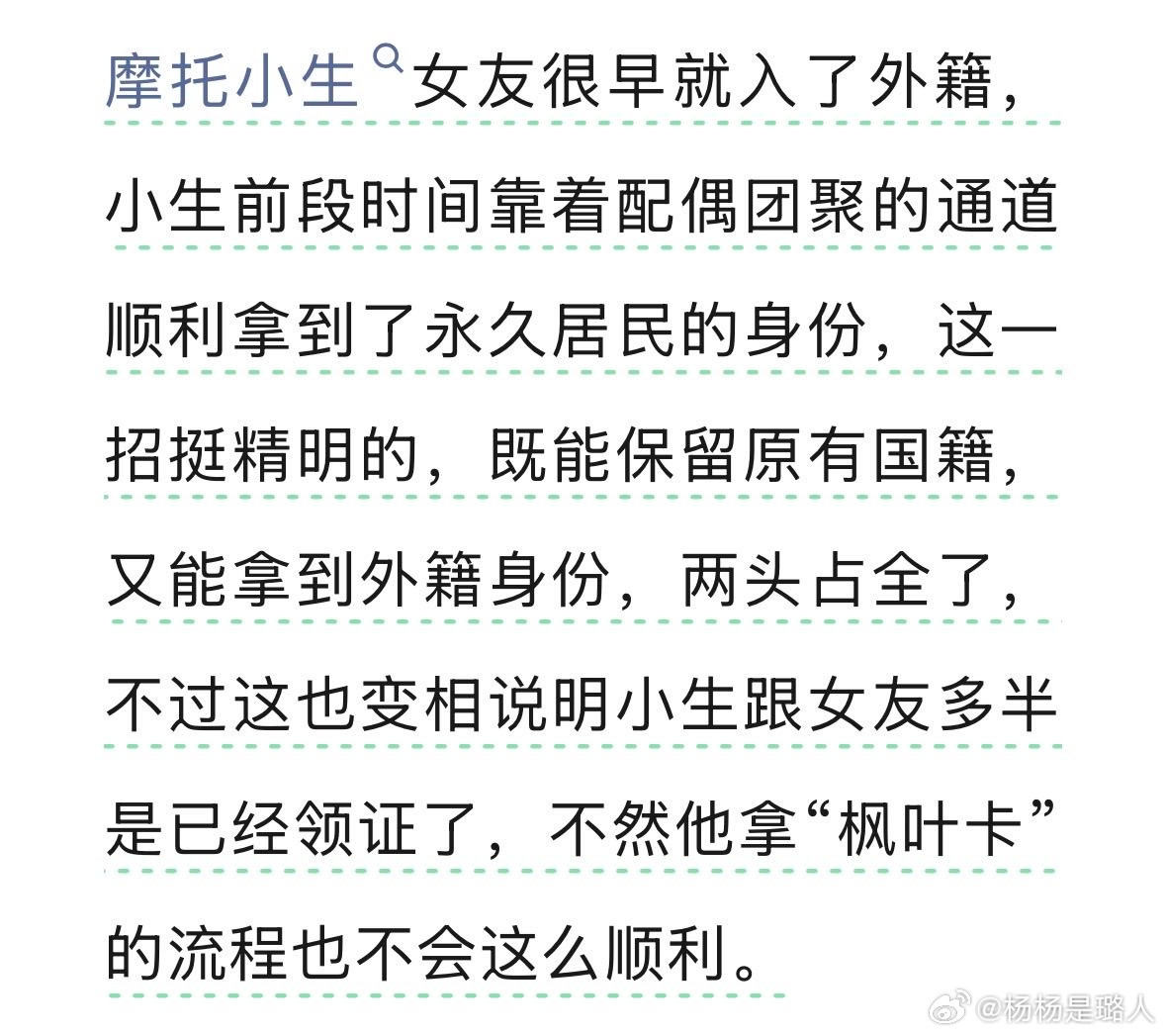 所以一直跑国外是怕永居失效？