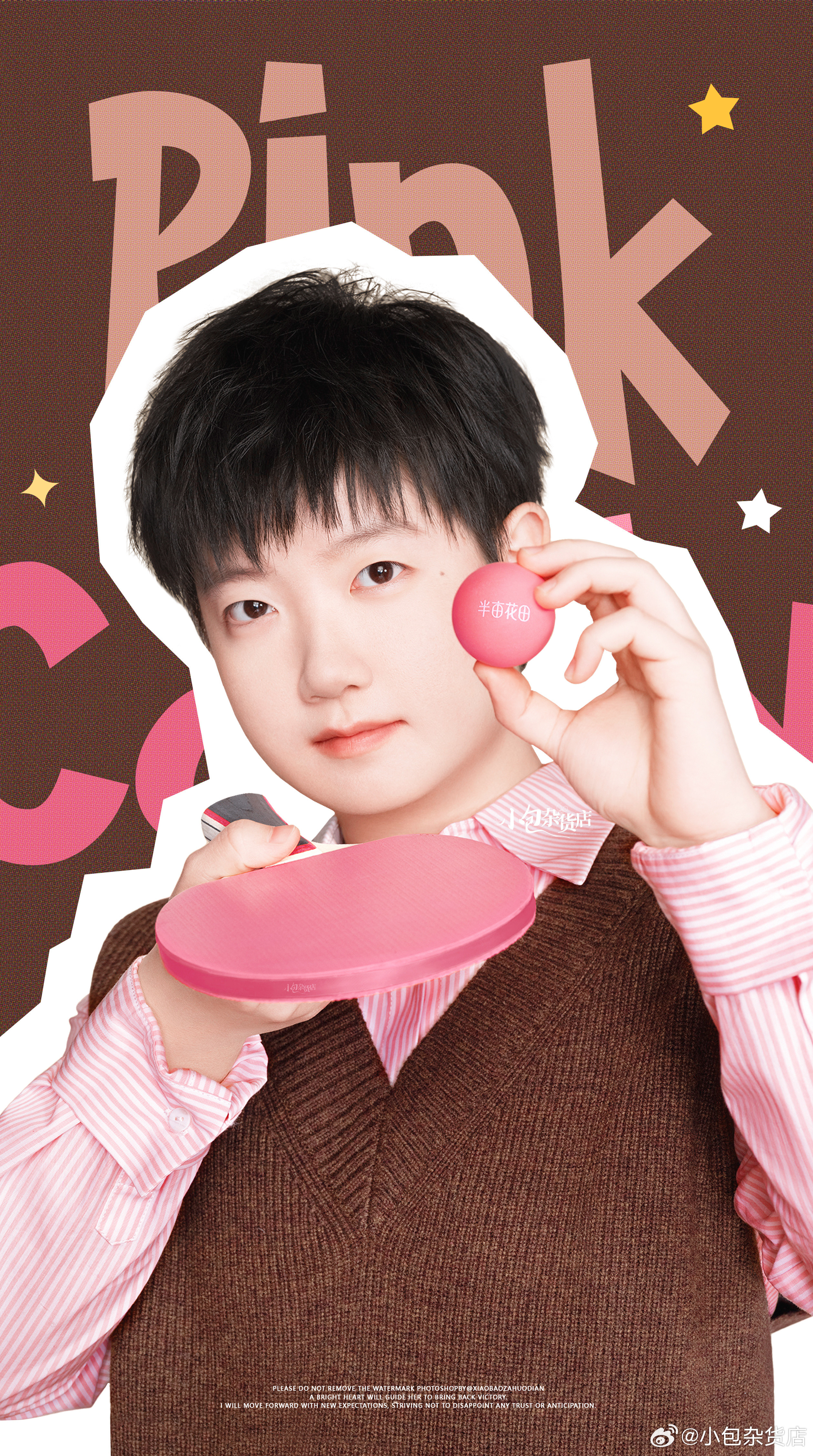 孙颖莎半亩花田全球品牌代言人💓孙颖莎小甜心【修图🚫二改二传去水印标