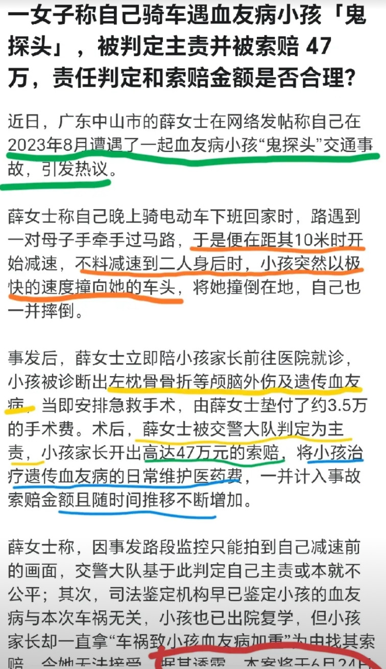 交警判断骑电动车女子主责没问题，问题在于这起事故和被撞孩子是不是血友病没关系，孩