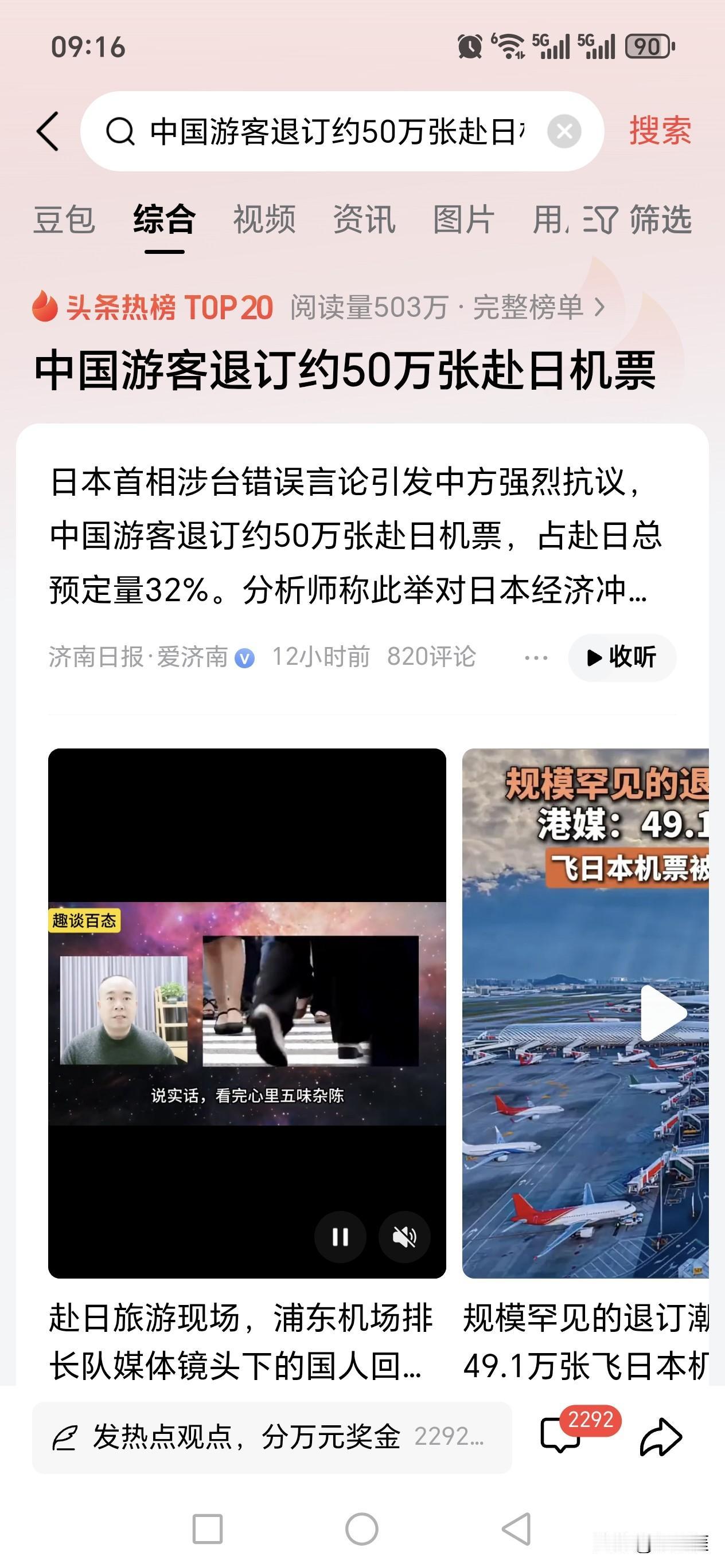 2024年赴日旅游人数最多的国家一览：1、韩国：882.6万人次2、中国：6