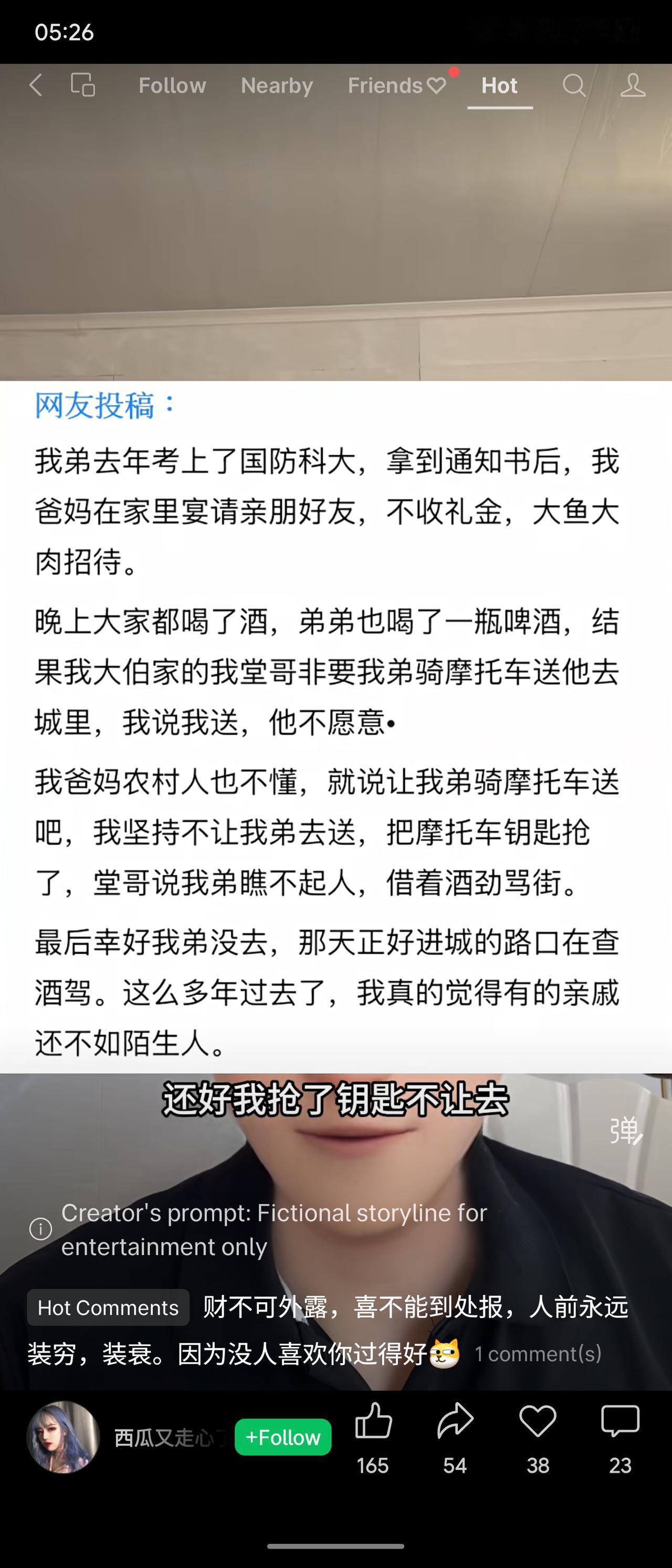 弟弟考上重点大学，家宴后堂哥非要他骑摩托车送去城里。投稿人抢下钥匙坚持不让去，结
