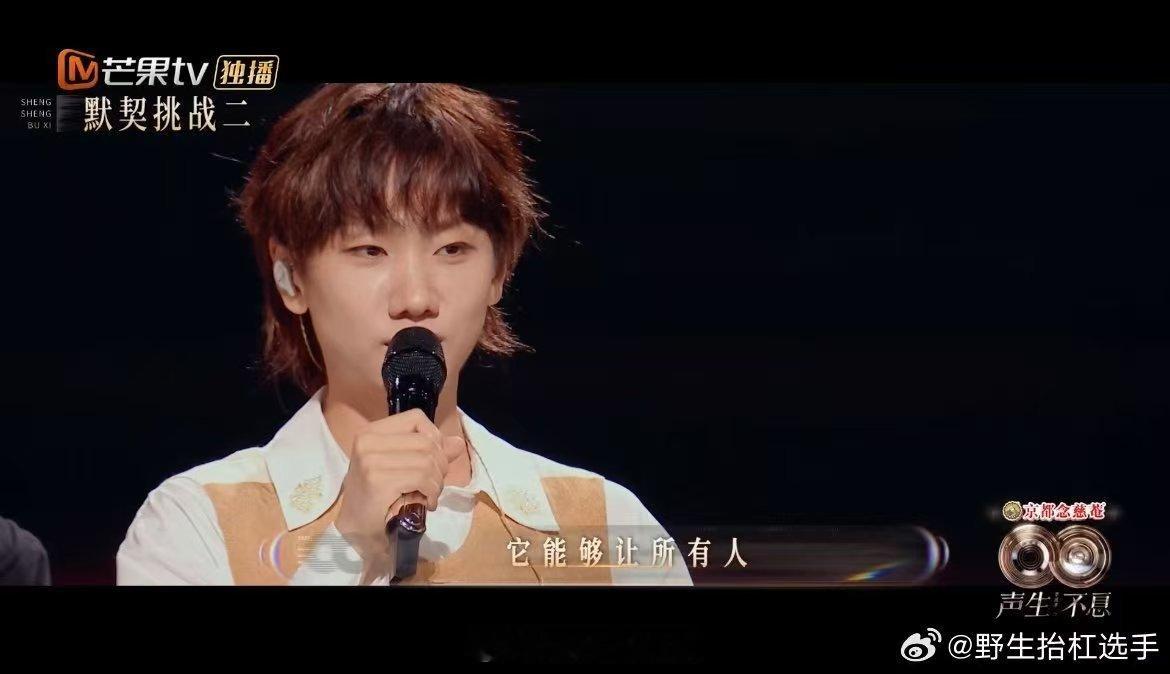 汪苏泷让周深社死的回旋镖正中眉心声生不息救命！这波回旋镖太有梗了～汪苏泷两年前