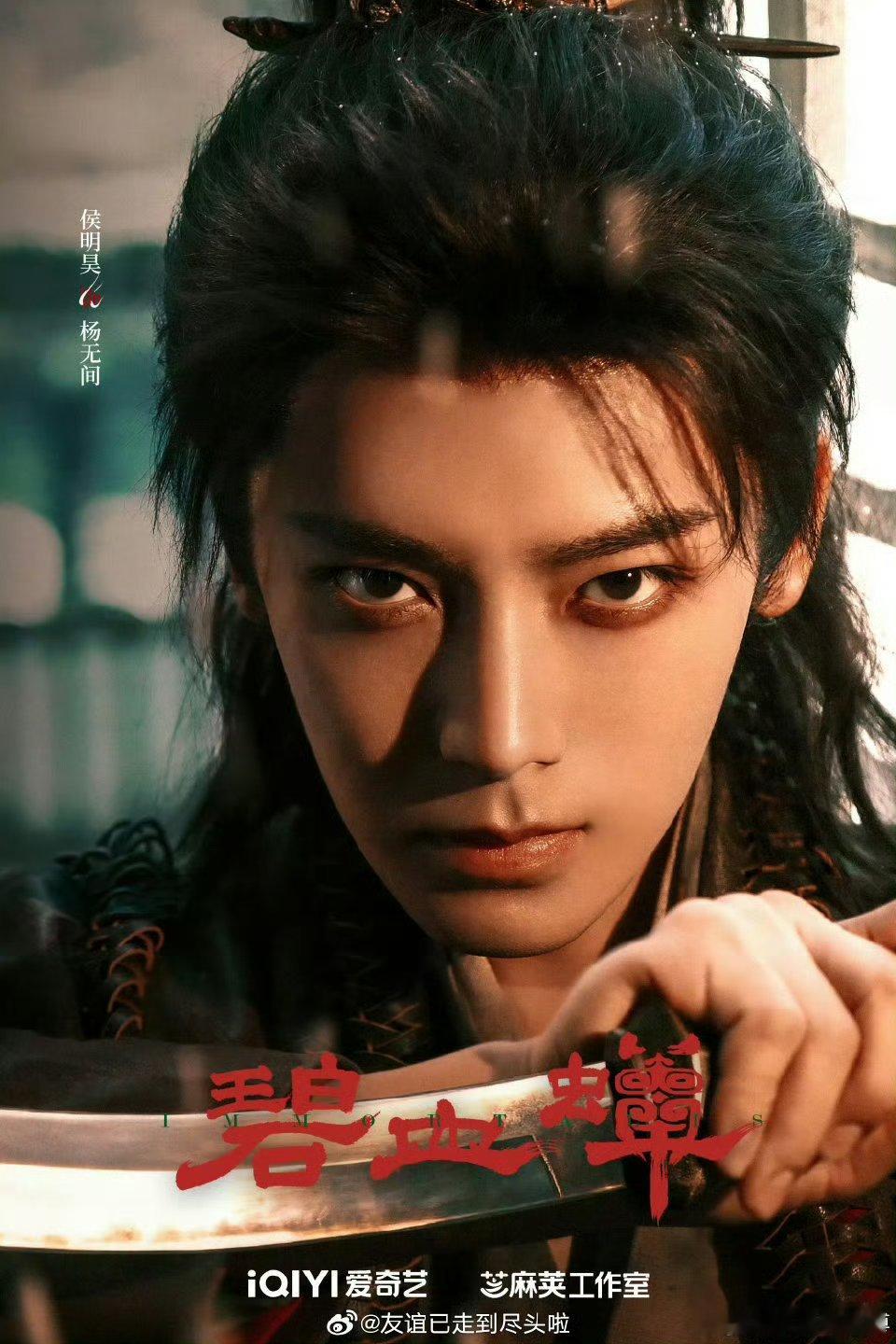 王鹤棣、侯明昊同款造型，都是热血少年江湖气好喜欢这种原始的发型