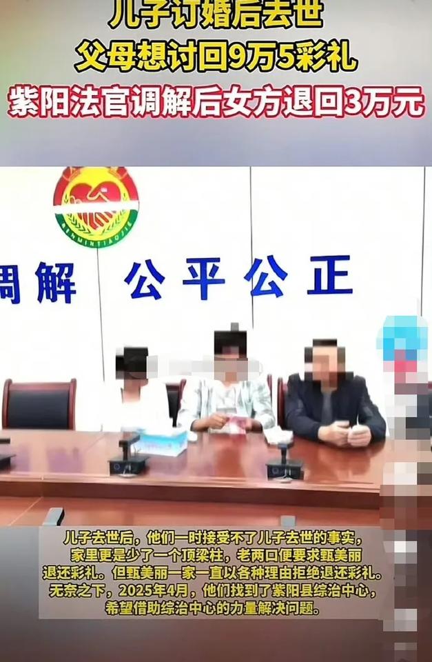 女方家是不是很善良？