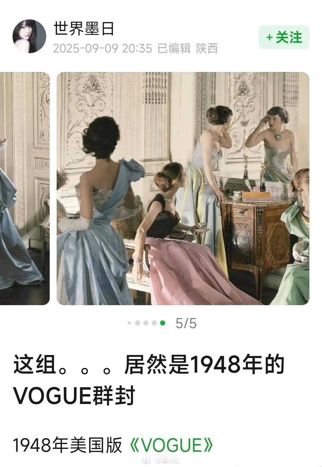 这张图居然是1948年美国版VOGUE群封，我一直以为是油画！