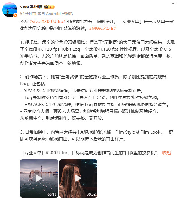 看完只能说，vivoX300Ultra“口袋里的摄像机”名副其实，这是真V单