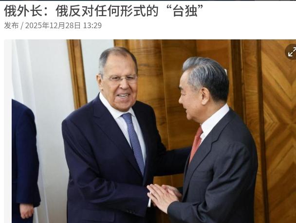 果不其然，美国没有想到仅仅一天之后，俄罗斯也在台湾问题上表态了！12月28日