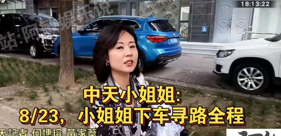 对中天小姐姐的期待落空了！不如请馆长来！中天小姐姐这次北京行确实让人大失