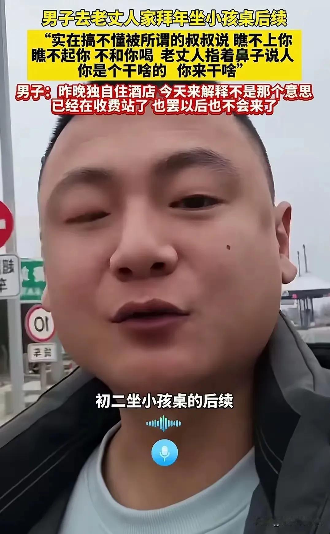 山东德州男子被老丈人家侮辱，这其实怪他老婆让他坐小孩桌，敬酒绕过他，到最后老