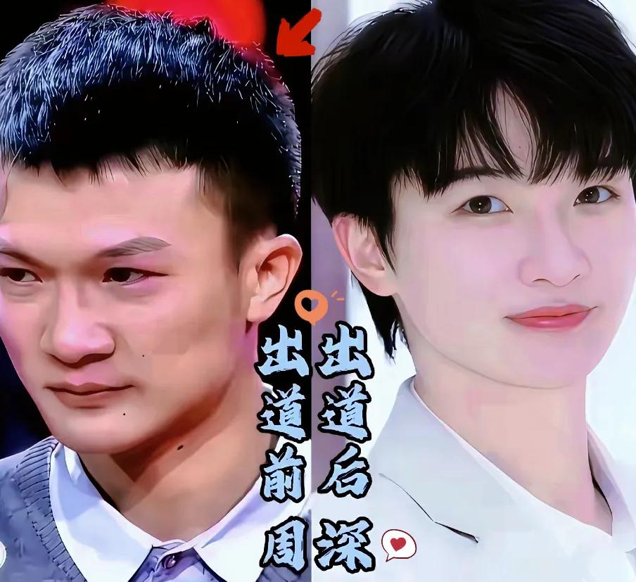 周深出道前苦大仇深，出道后面若皎月明星少了包装这个环节还真是万万不能的