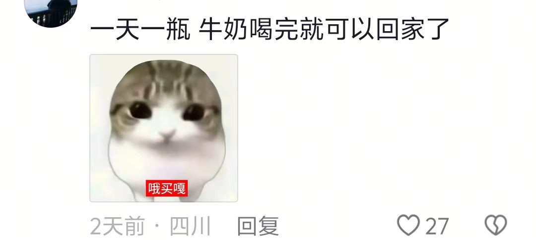 在学校一天一瓶牛奶的日子我记得···
