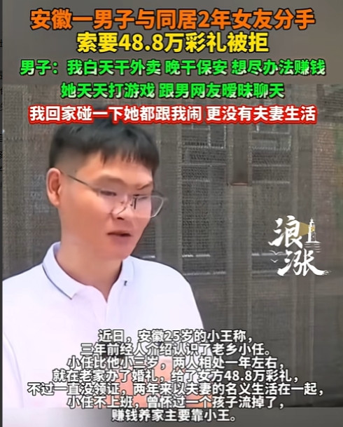 安徽，男子辛苦一天，回家想跟女友亲近，却遭到女友激烈反抗！一气之下提出分手，并让