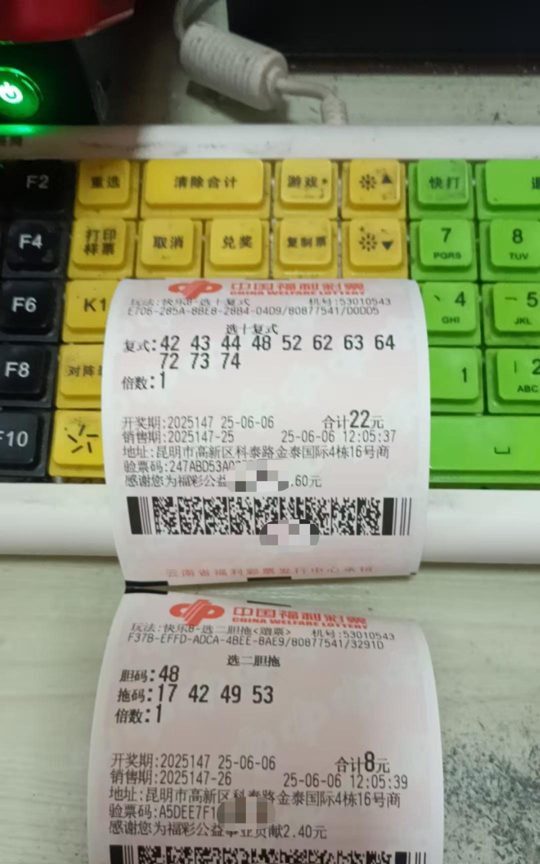 6月6日快乐8实票晒出昨天周四快乐8跟双色球双双被杀了[无奈吐舌]今天周五还没打就