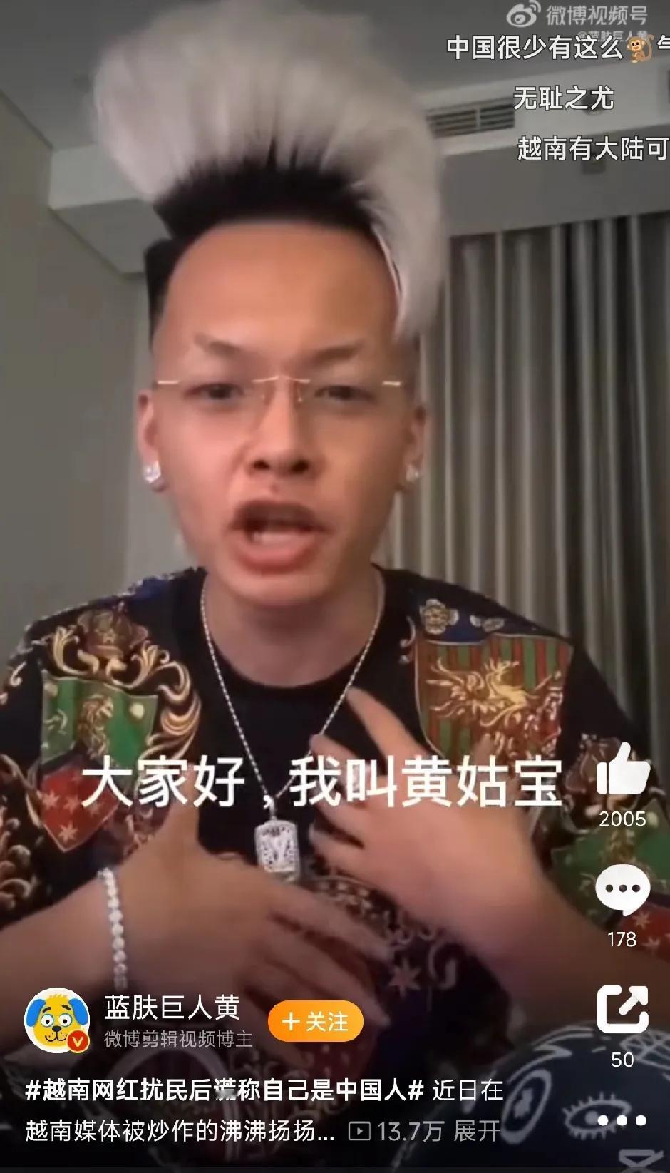 近日，越南一个叫名chickenguy的网红，因为在凌晨两点在酒店扰民，被住店
