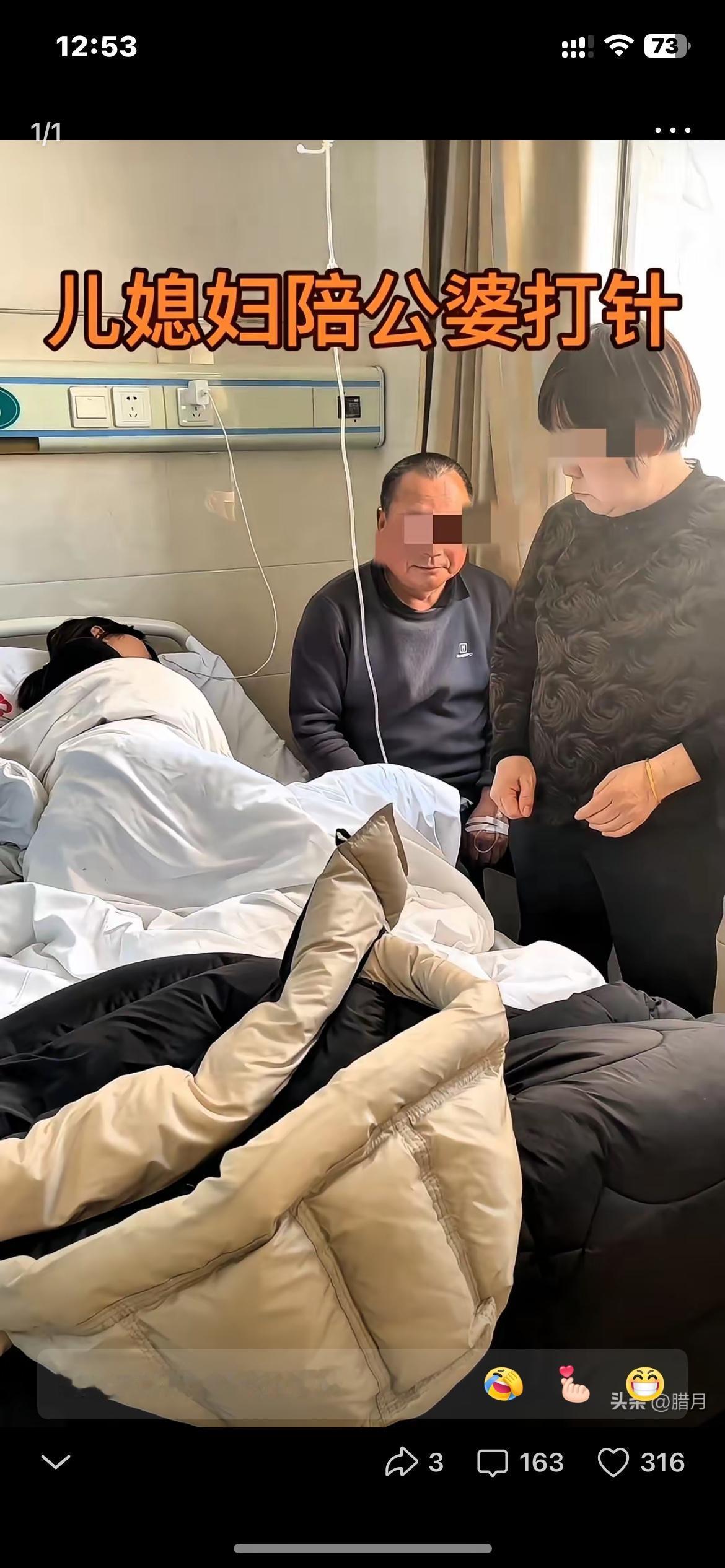 真的被暖到了！儿媳陪公公看病，竟直接躺在公公的病床上休息，这一幕看似出格，却藏着