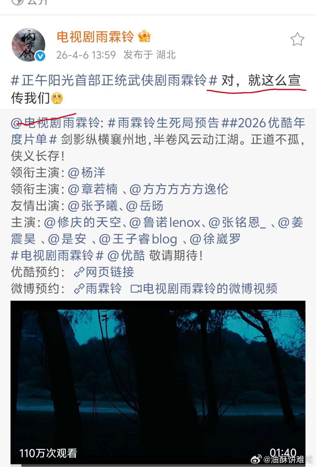 登儿太重了，这不就是自己买的yx吗……这个热源内容很明显的剧宣啊