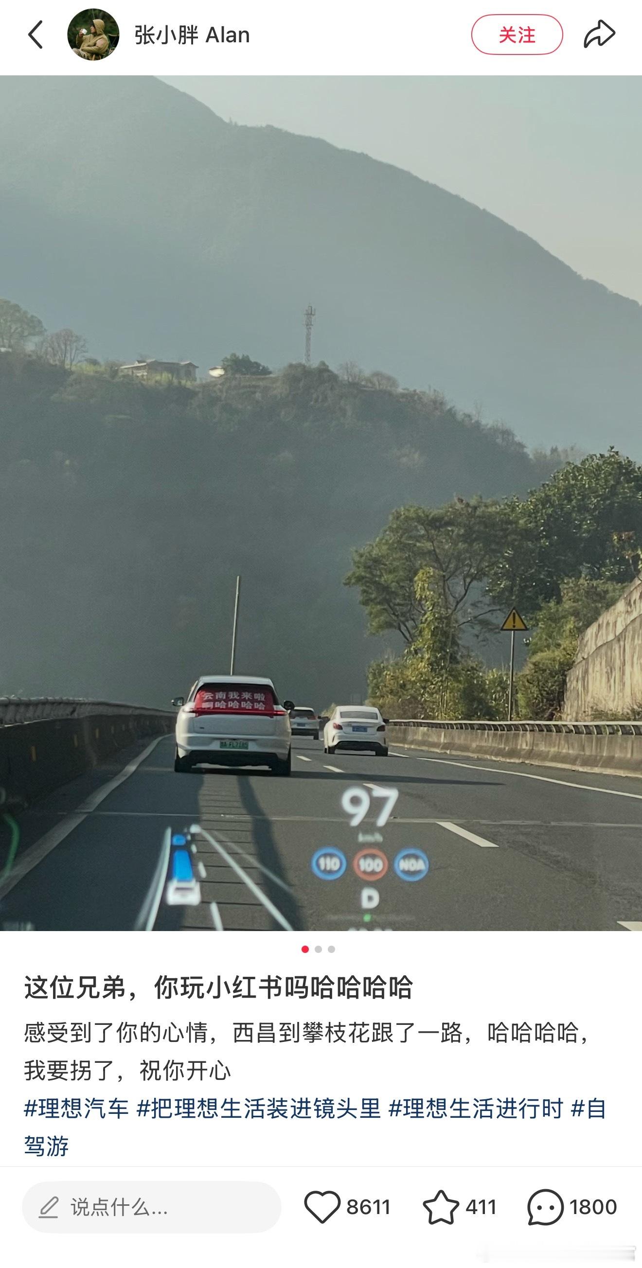 过年，路上就能看到各种拉横幅的车了