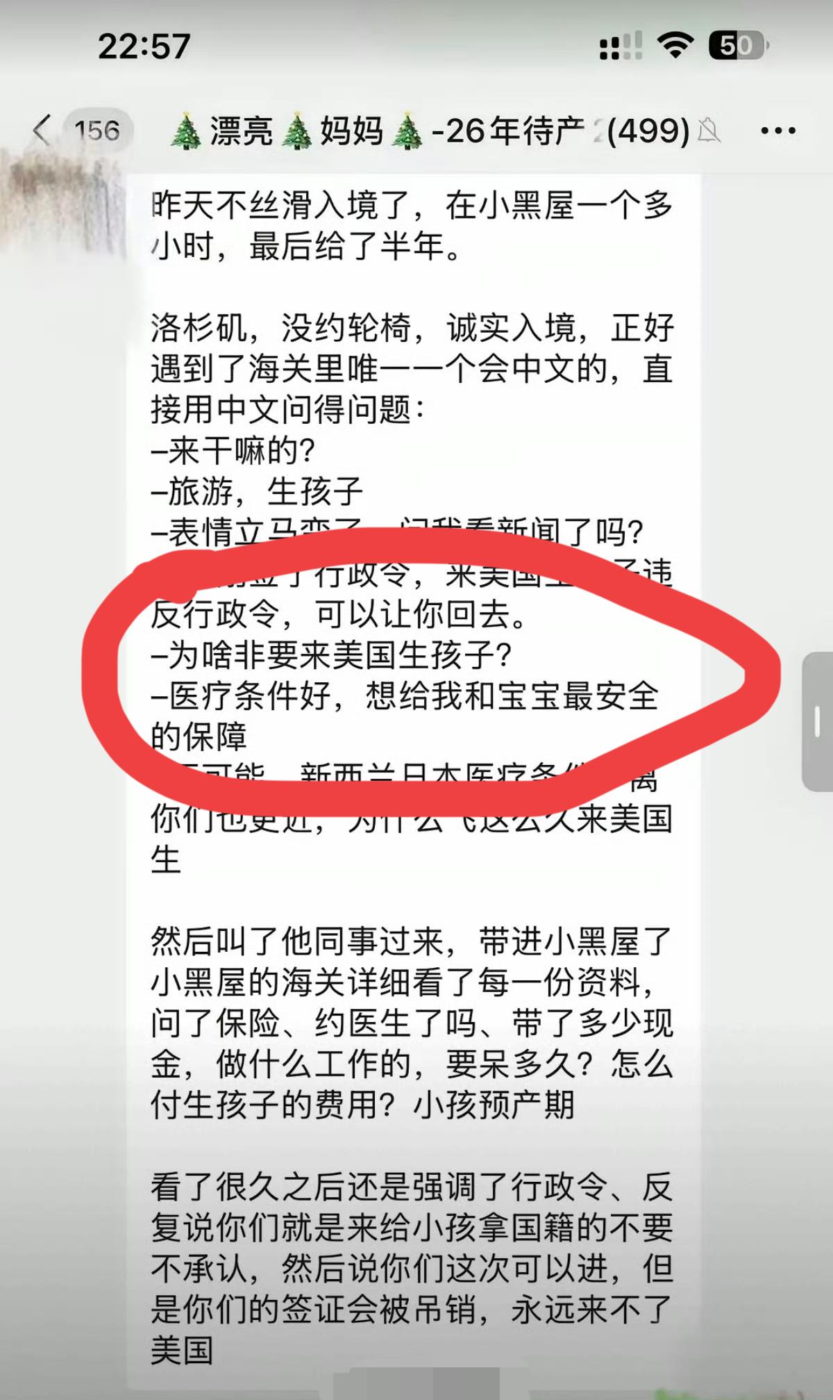 某些中国女人为了去美国生孩子，真是脸都不要了。被问到为什么来美国生孩子？她们竟然