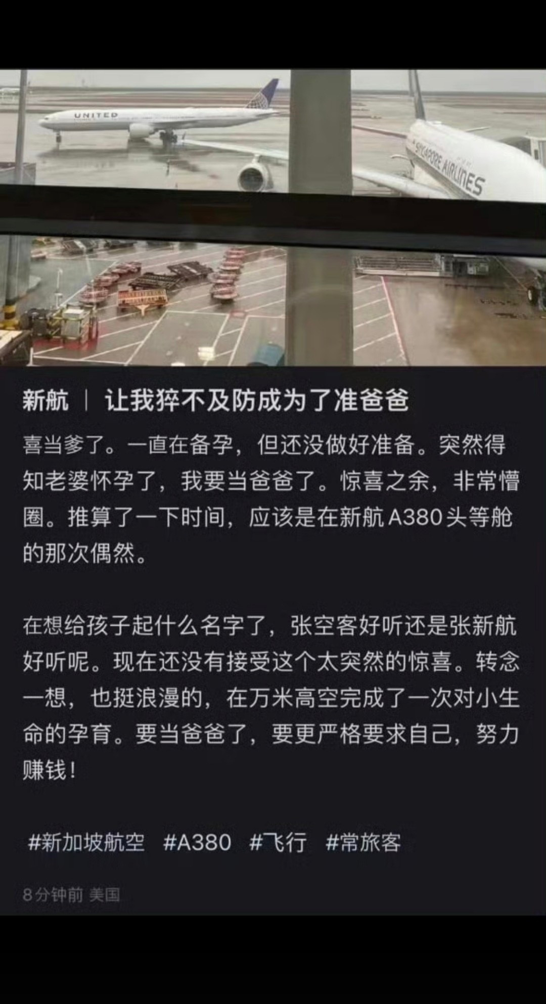 随地发情，在万米高空上无t内设……