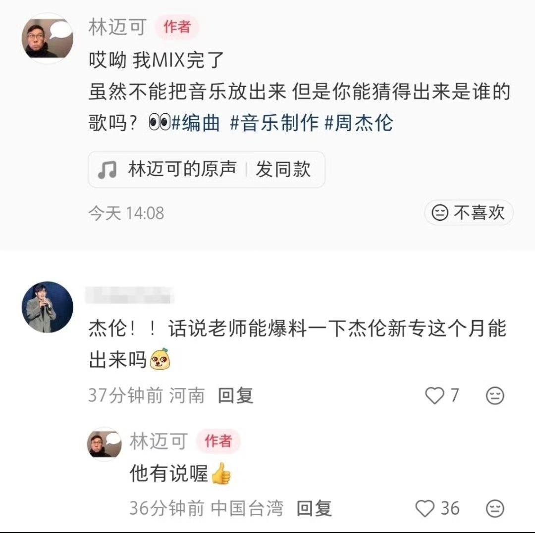 这次真的稳了！周杰伦亲自官宣，3月发新专辑，一句“这个月给我等着”直接炸翻全网。