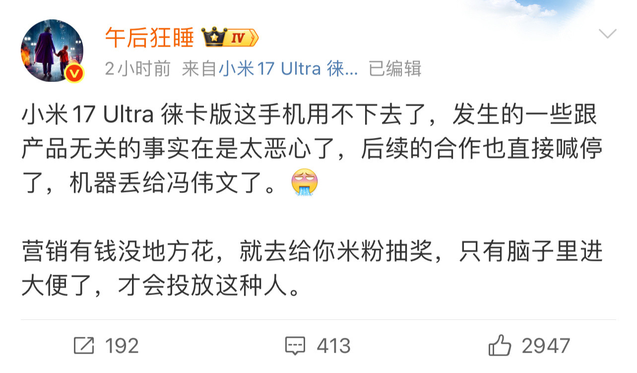 科技圈传来大瓜～大熊小米