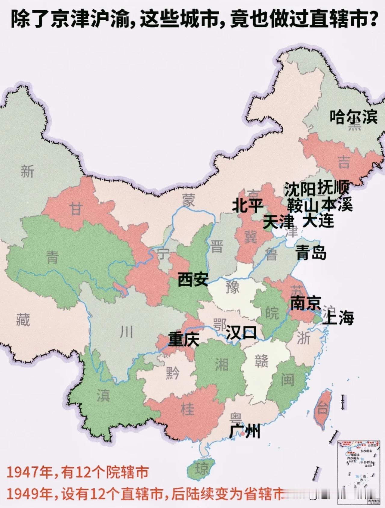 1949年的12个直辖市，如今只剩4个，东北曾占半壁江山！说起中国的直辖市