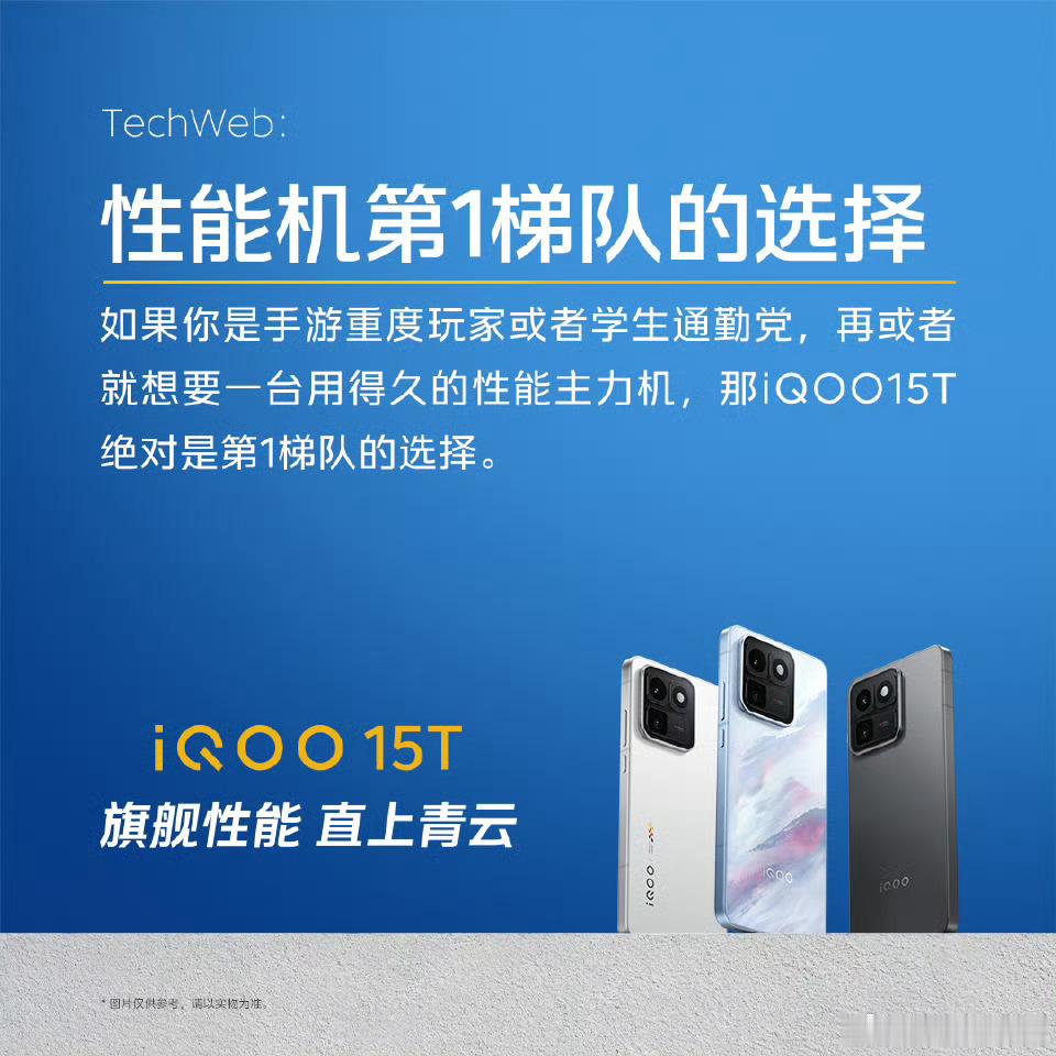 iqoo看完iQOO15TiQOO15T的配置和价格，珍香！！天玑9500