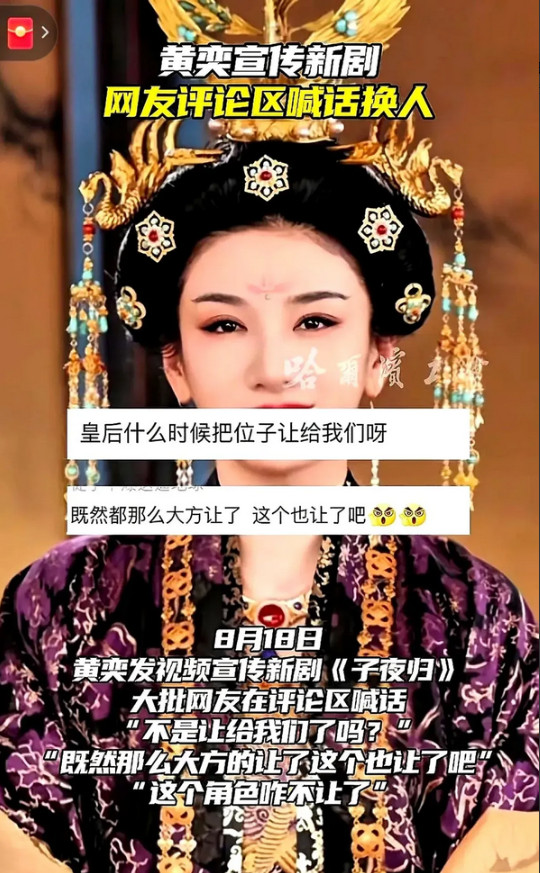 黄奕的新剧《子夜归》正面临抵制，她这段时间的经历，简直像用“血泪史”印证了一