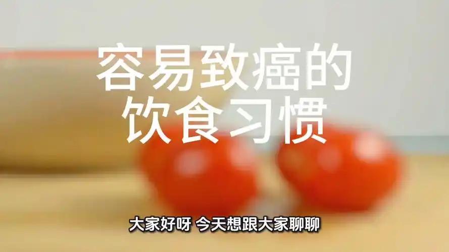 8大饮食习惯最容易致癌！很多中年人天天都在吃，看完赶紧改