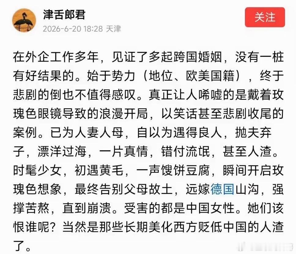 真相了，网友现实说法，跨国婚姻，没有一桩好结果的！​​​