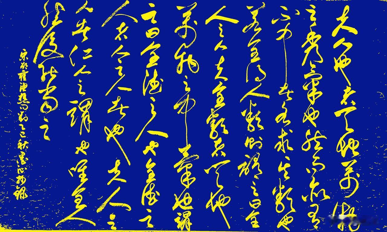 抄写宋-邵雍《渔樵问对》——论“生死”，灵魂各有安处3【原文】“夫人也者，