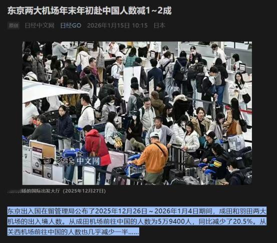 日本传来重磅消息 1月15日，东京出入国在留管理局公布了2025年12月26