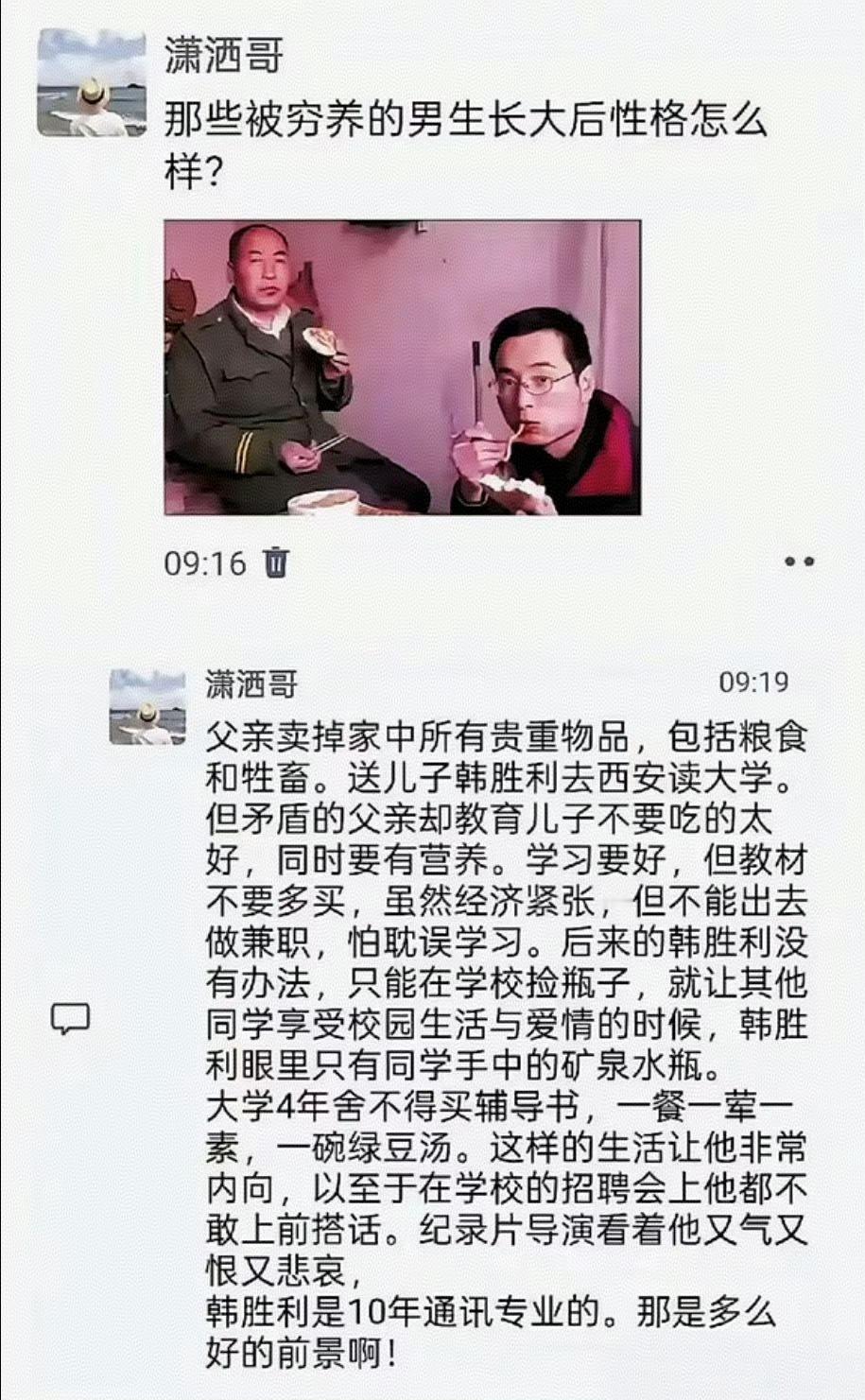 家庭环境是没法选择的，他的父亲肯定也已经尽了自己最大的努力赚钱养家了，但凡能过好