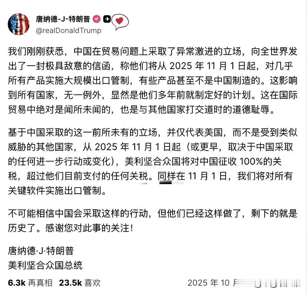 快讯！快讯！特朗普刚刚宣布10月11日凌晨，特朗普宣布，因中国实施大规模