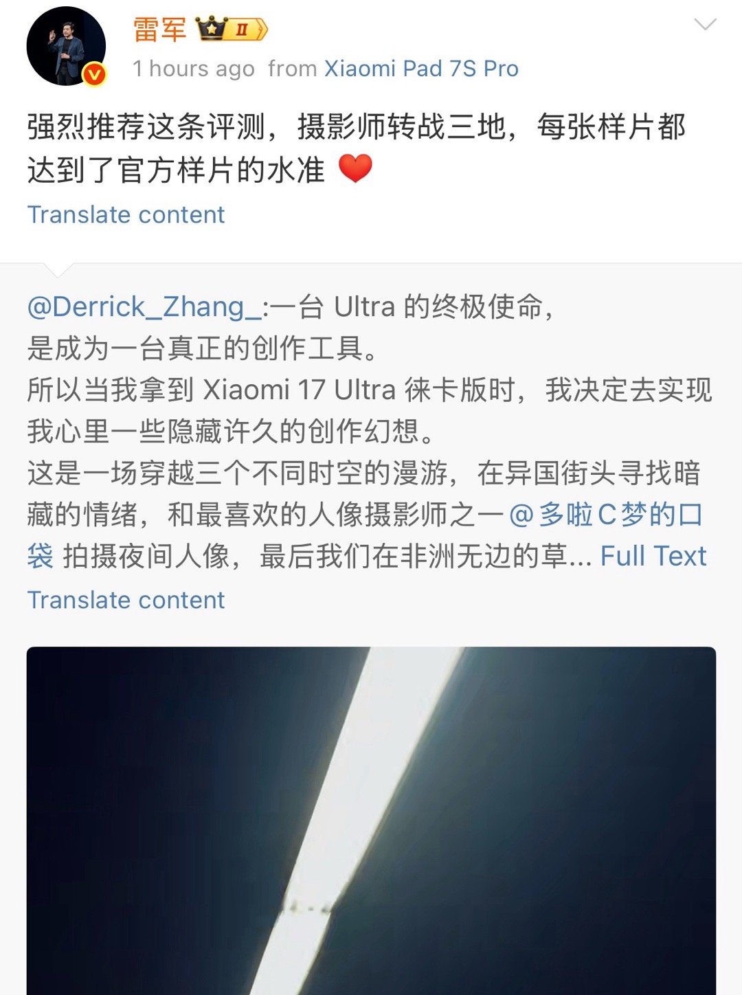 大家一定要买徕卡版徕卡版真的无敌了，我私下有几个玩摄影的朋友，全部公认小米17u