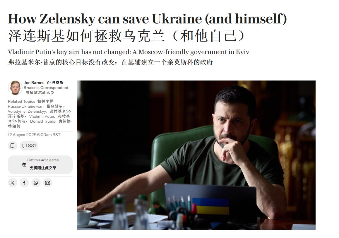泽连斯基突割地求和？俄乌战场惊现180度急转弯！战场拉锯两年半，泽连斯基竟一夜