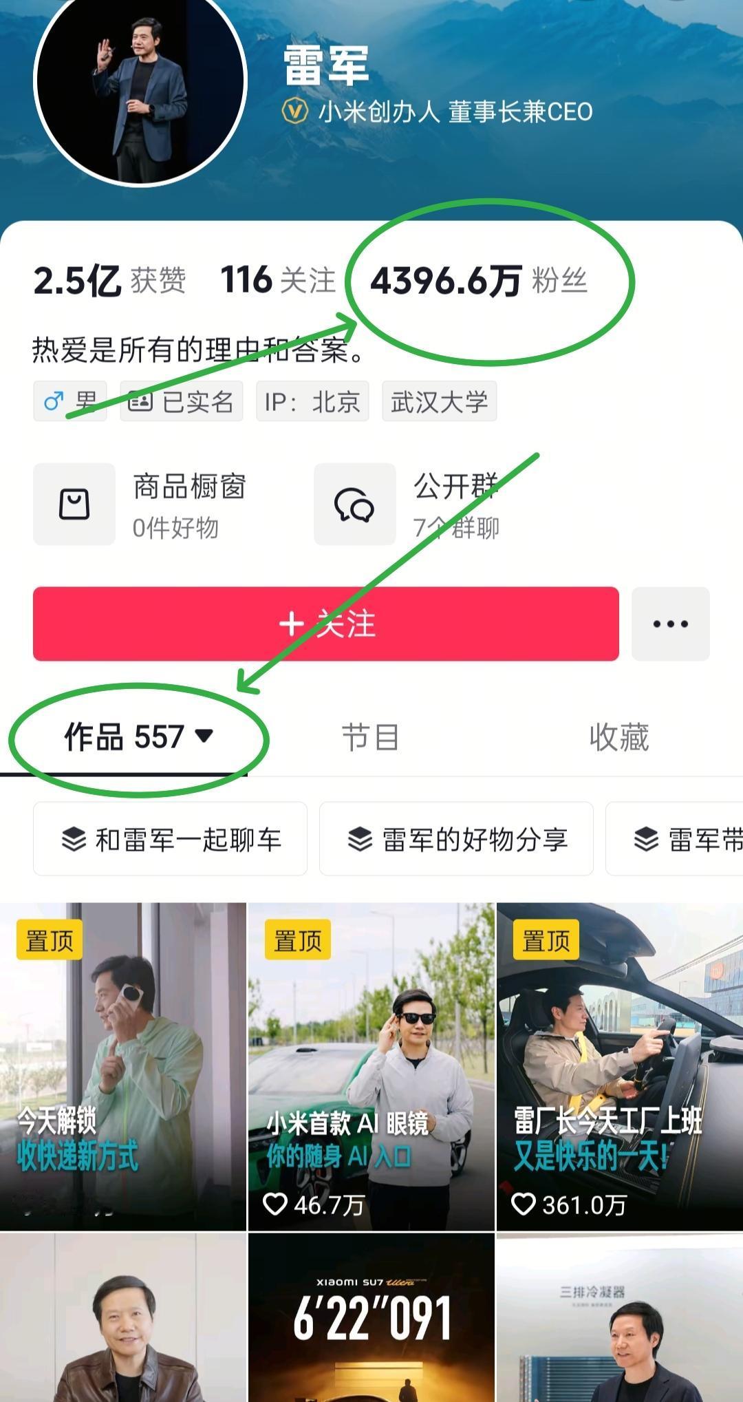 作品还是557个、粉丝4396万。最近有很多抖友发起总攻，投诉虚假宣传、夸大其