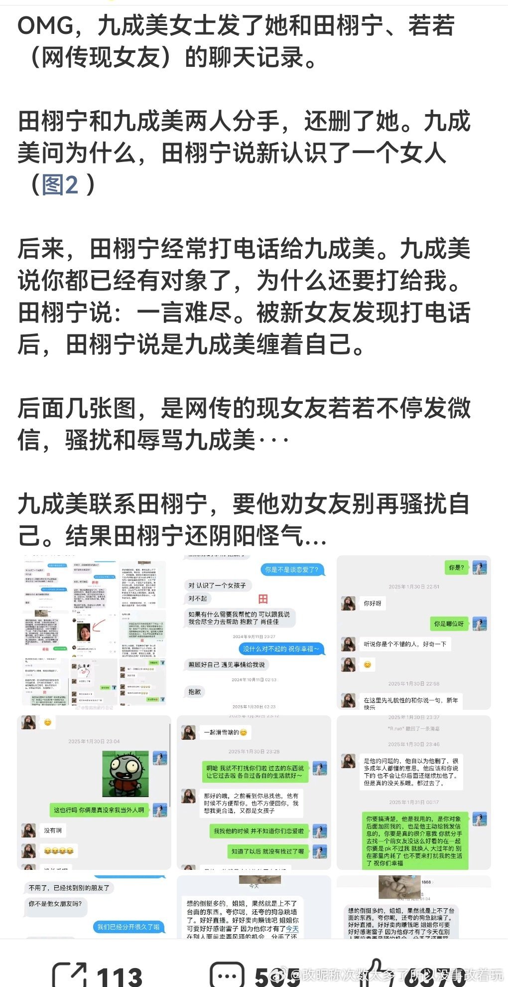 说实话本来就是半地下韭菜卡韭菜粉们也不在意渣不渣出不出轨有没女人都不知道yxh发