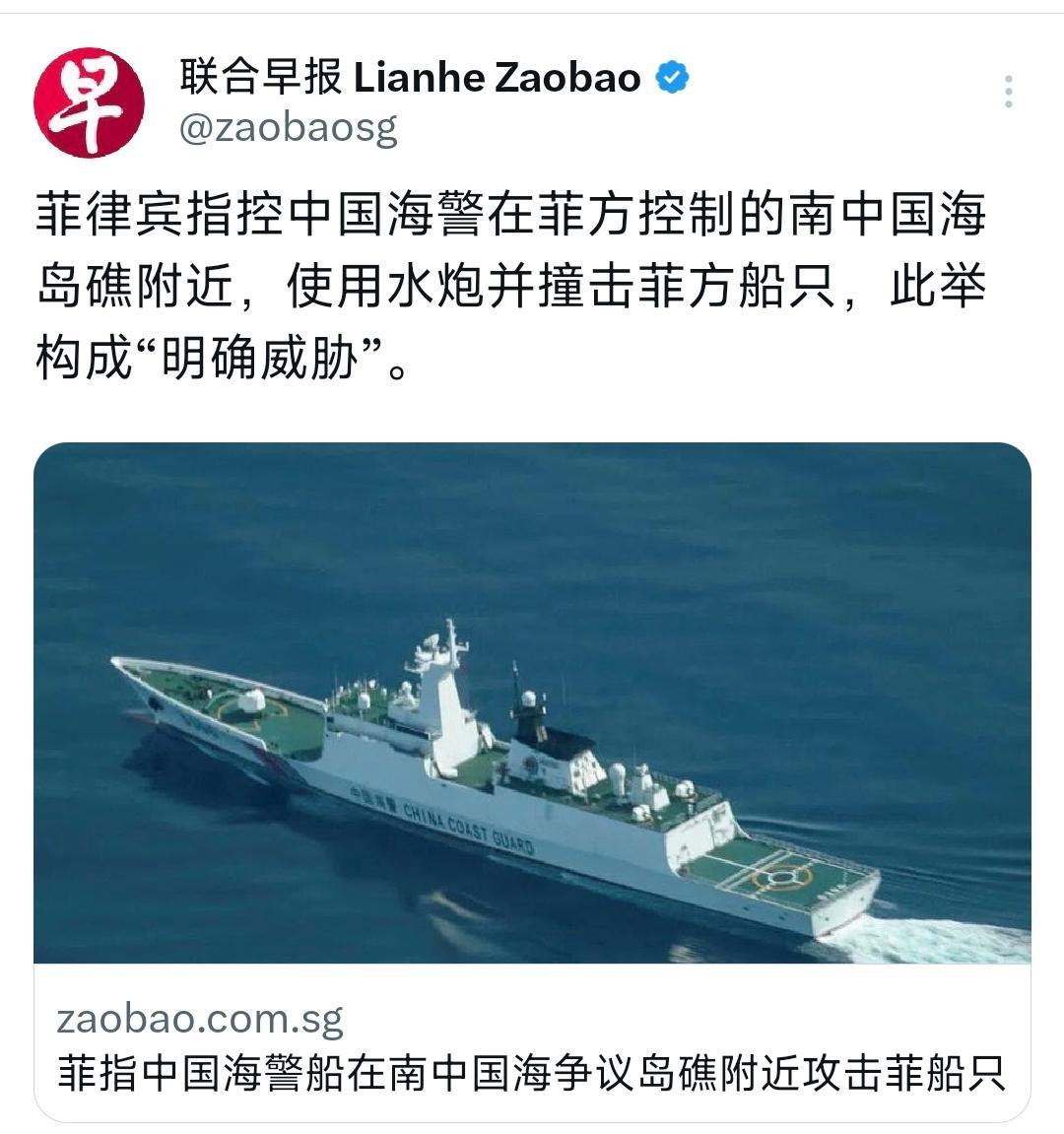 外媒今天（10月12日）报道：“菲律宾指控中国海警在菲方控制的南中国海岛礁附近，