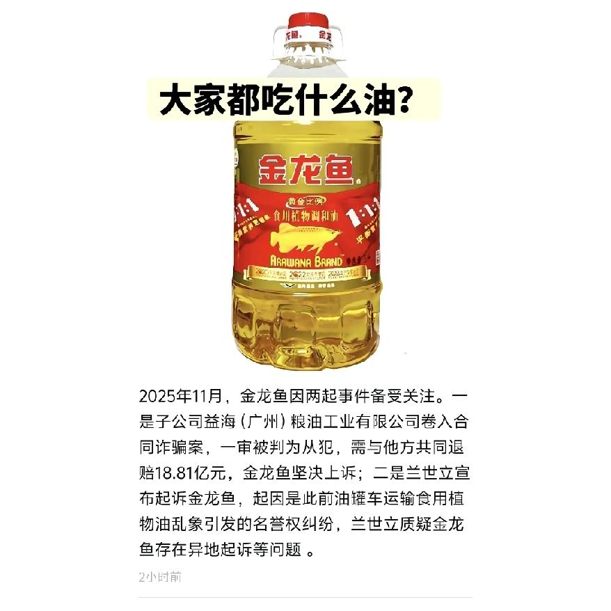 金龙鱼啊原来你隐藏这么深吗？要不是这次合同事件，我还不知道，我的厨房调味类，