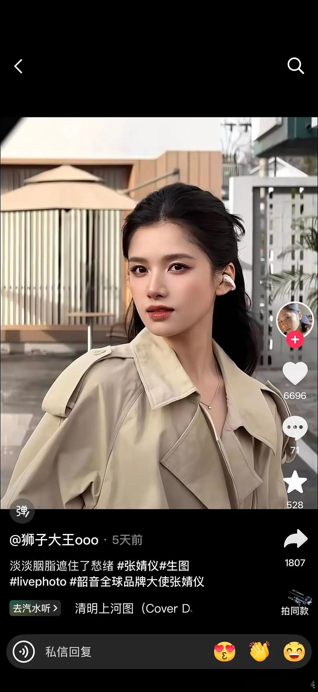 王楚然和张婧仪的人生妆容，大家觉得谁赢了？
