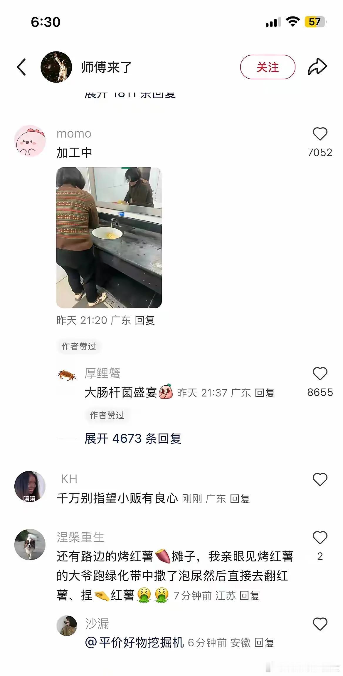 所以街边小吃尽量少吃……