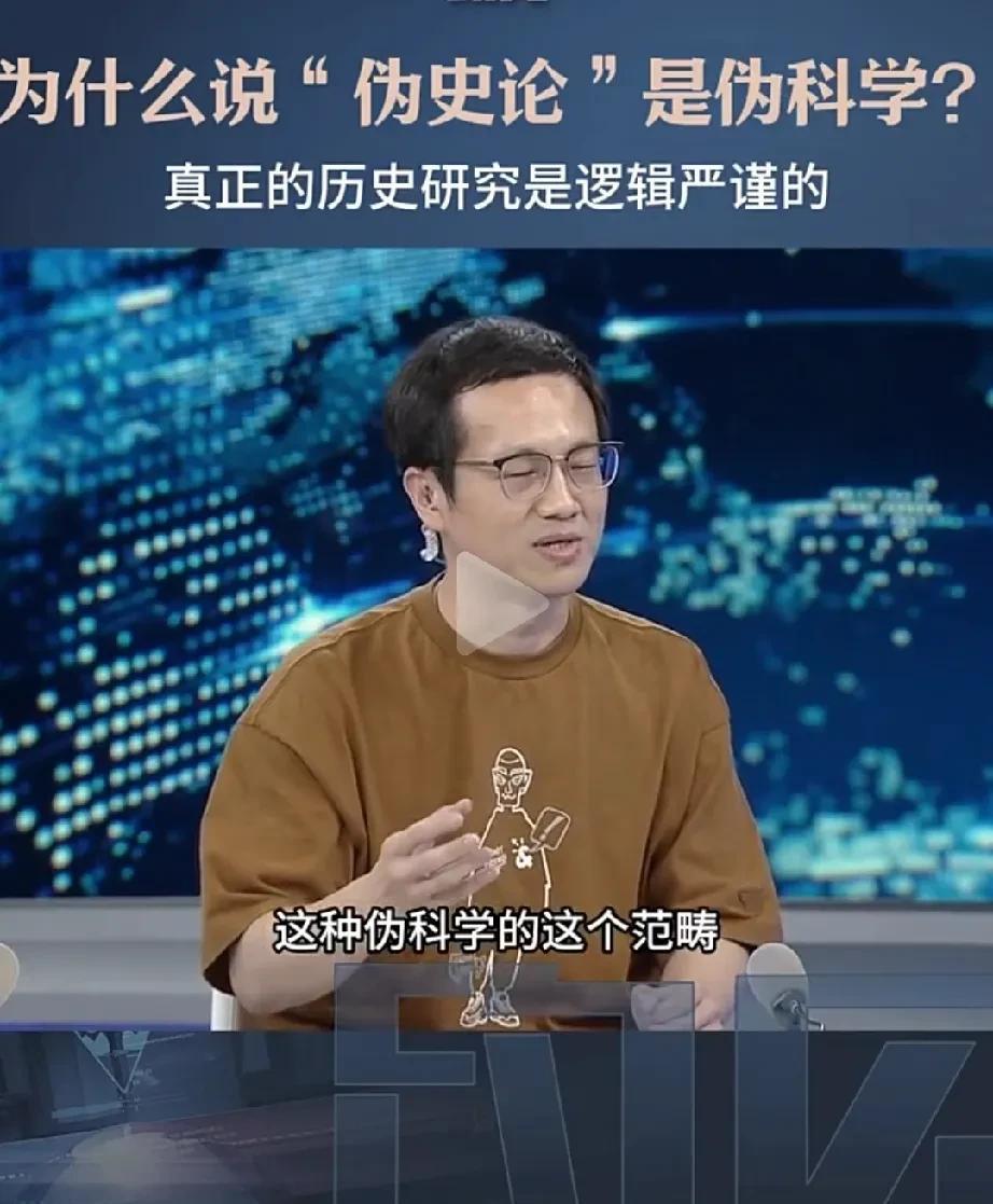不看不知道，一看吓一跳！今天突然看到很多关于“伪史论”的报道，恕我直言，这还是我