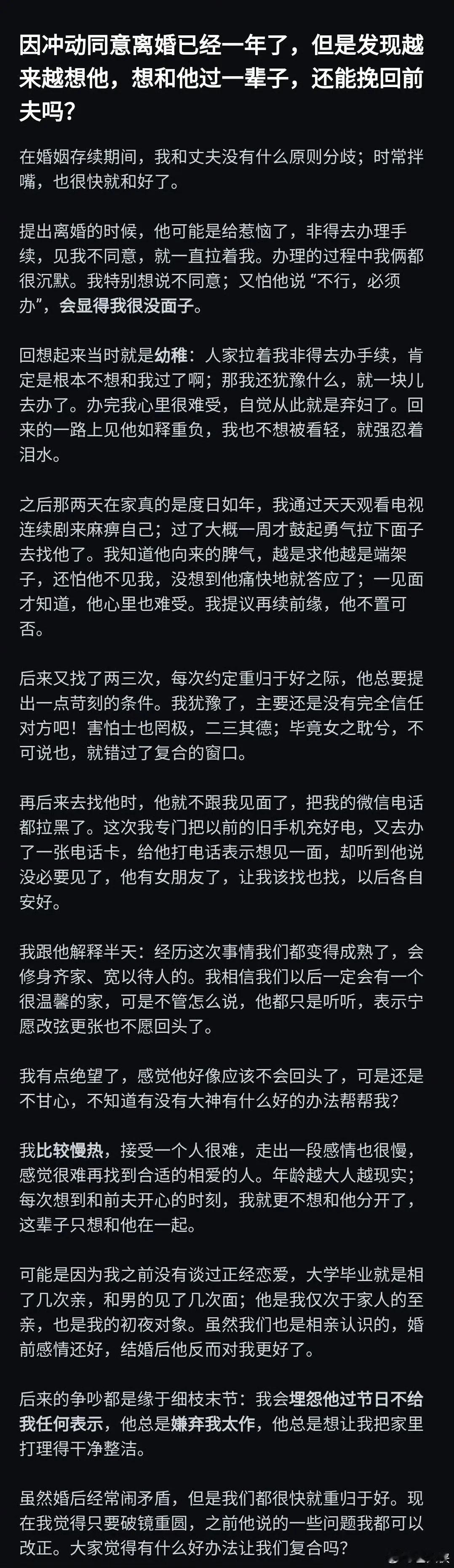 二婚哪有那么容易哦