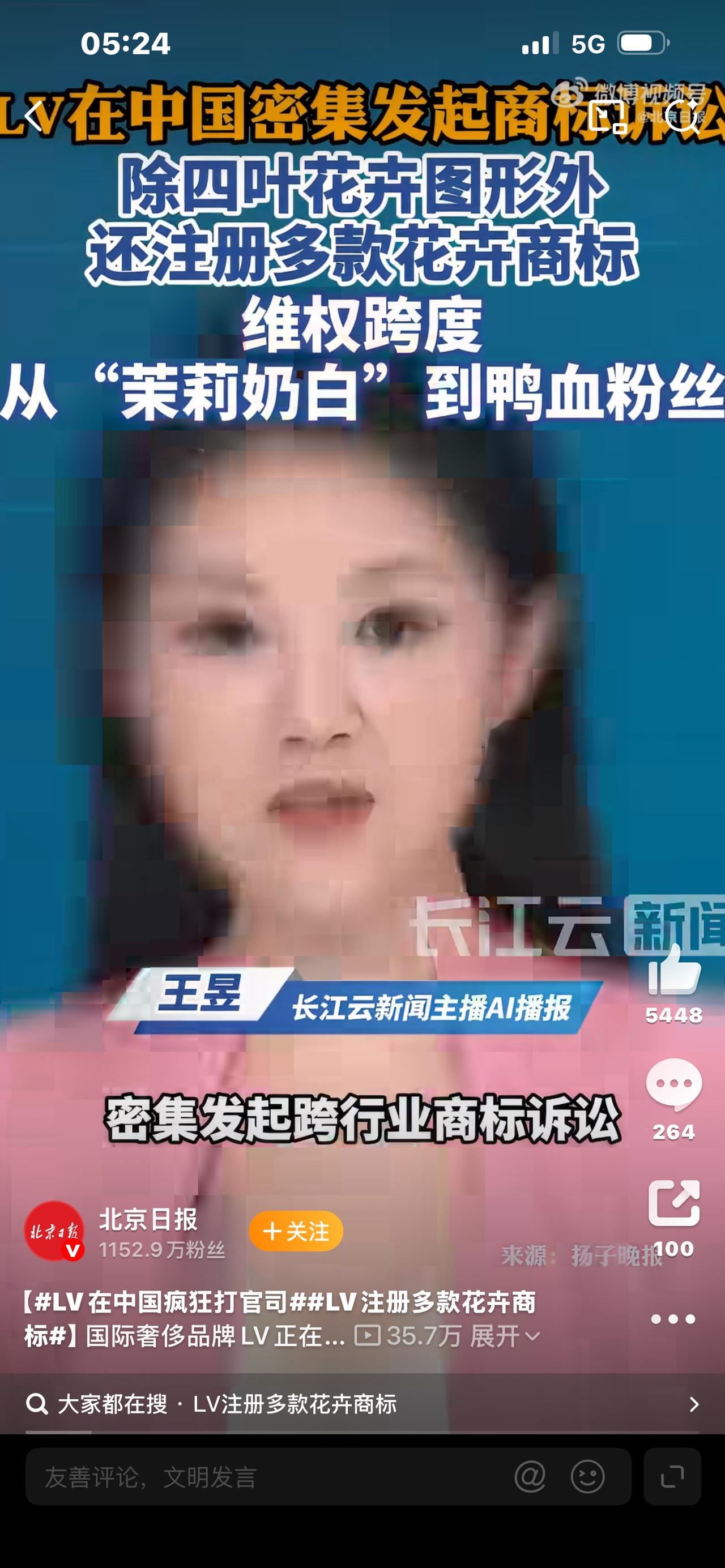 标题：LV在中国疯狂打官司，告完奶茶店告小吃店，到底谁对谁错？离谱！一个卖几