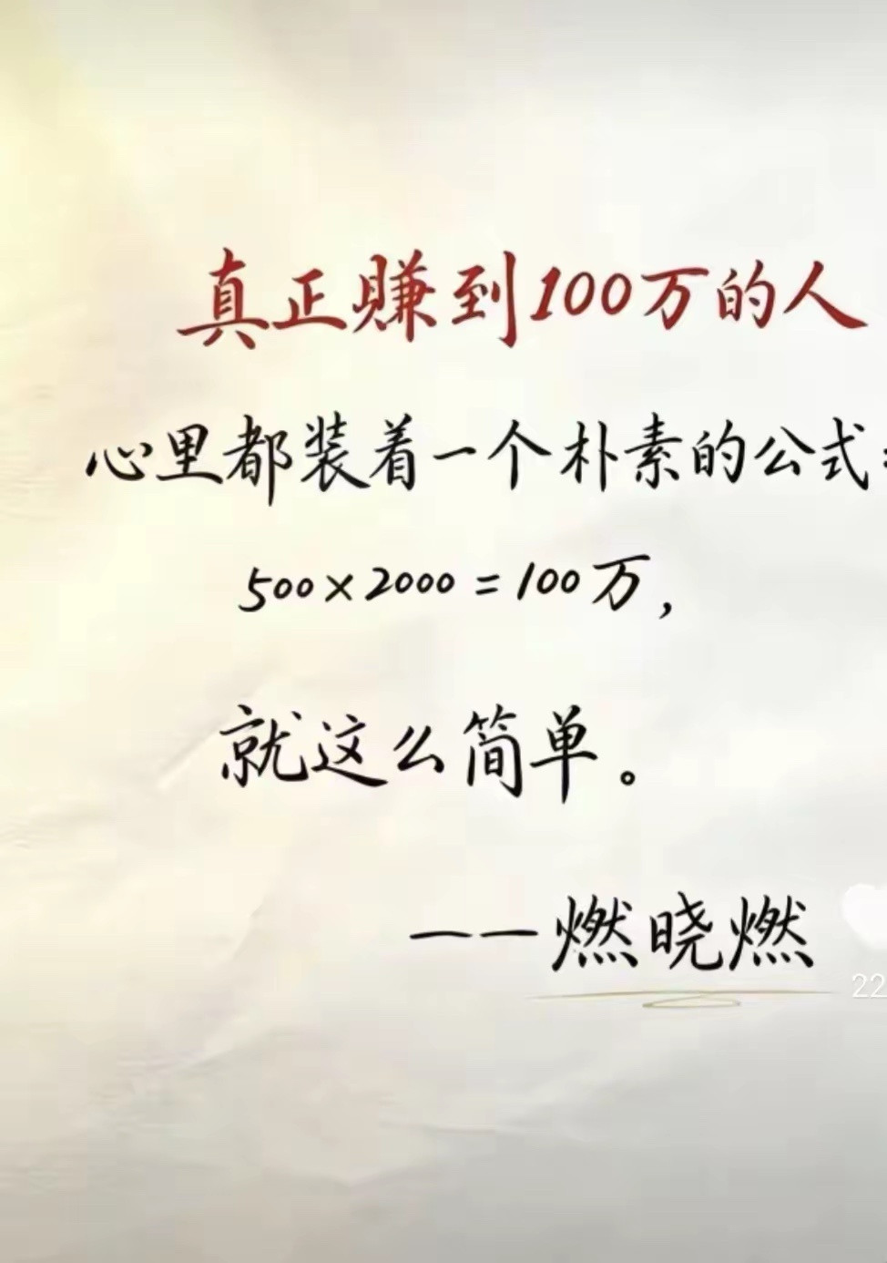 这公式像那么回事[滑稽笑]​​​