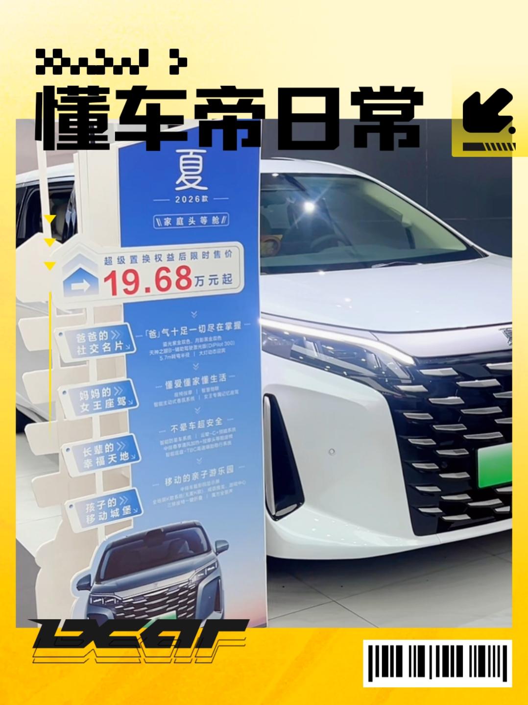 网传比亚迪夏已经降到19万多了，这么大一台车不到二十万还真有点不信，所以也在店里