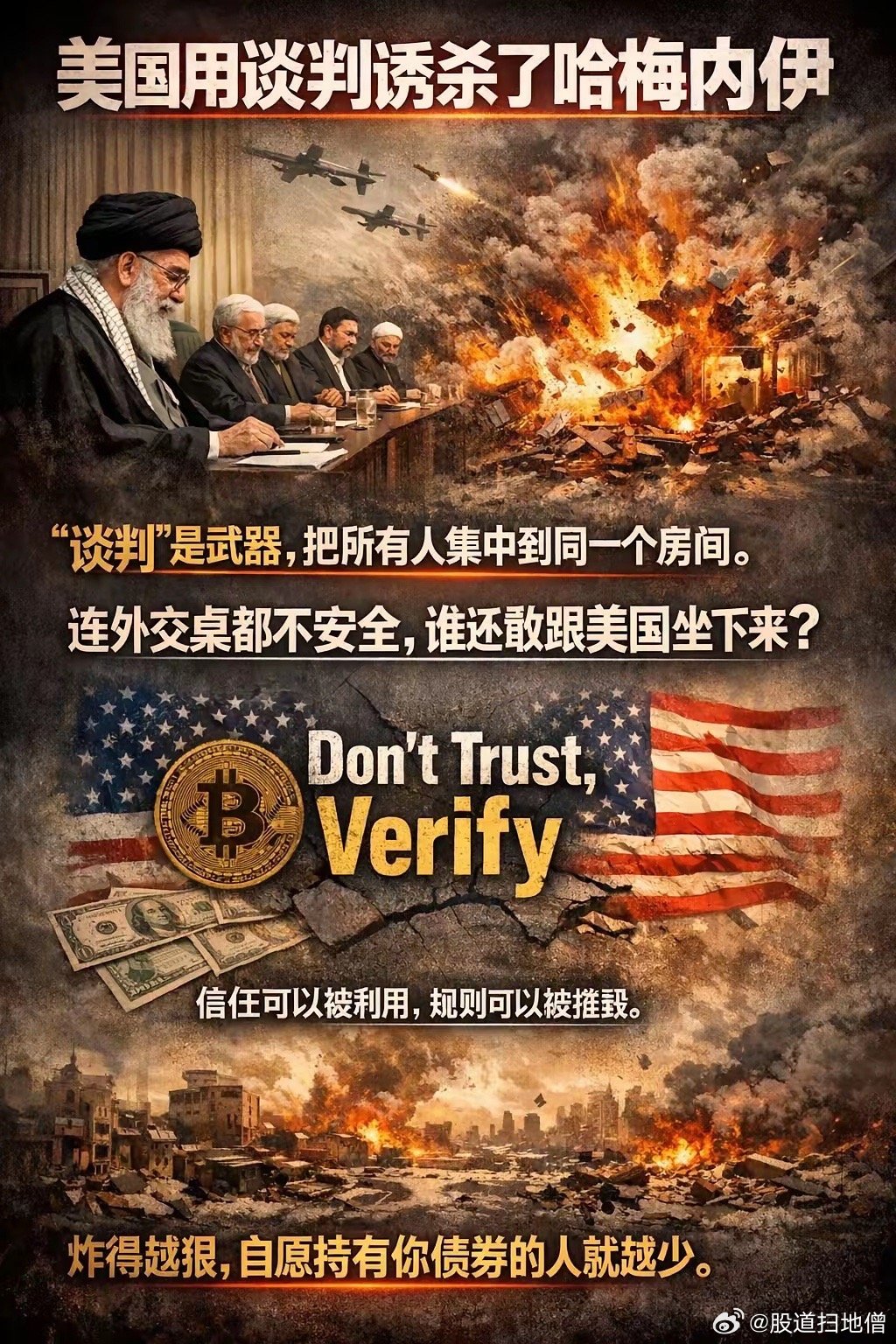 尊严是自己打出来的，真理只在大炮射程之内！不是靠谈判和施舍，一味屈膝下跪只能任人